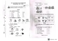 山东省潍坊市临朐县2023-2024学年四年级上学期英语学情阶段性检测（月考）