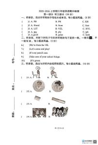 山东省潍坊市诸城市2025-2026学年三年级上学期英语阶段学情检测（月考）