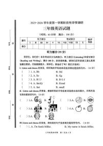 山东省枣庄市市中区2025-2026学年三年级上学期英语阶段性学情调研（月考）
