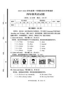 山东省枣庄市市中区2025-2026学年四年级上学期英语阶段性学情调研（月考）