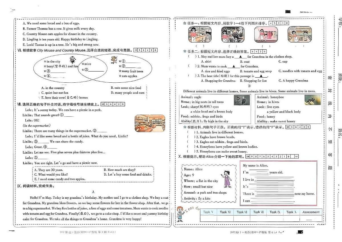 山西省忻州市原平县2025-2026学年四年级上学期英语试题(月考)第2页