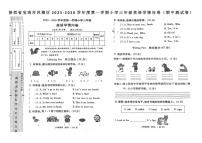 陕西省宝鸡市凤翔区2025-2026学年三年级上学期英语学情问卷（月考）