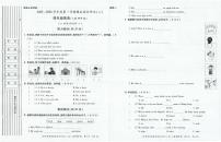 陕西省汉中市南郑区2025-2026学年四年级上学期英语课后综合作业（月考）