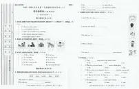 陕西省汉中市南郑区2025-2026学年四年级上学期英语课后综合作业（月考）
