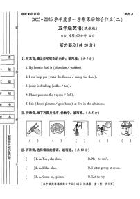 陕西省渭南市富平县2025-2026学年五年级上学期英语课后综合作业（二）（月考）