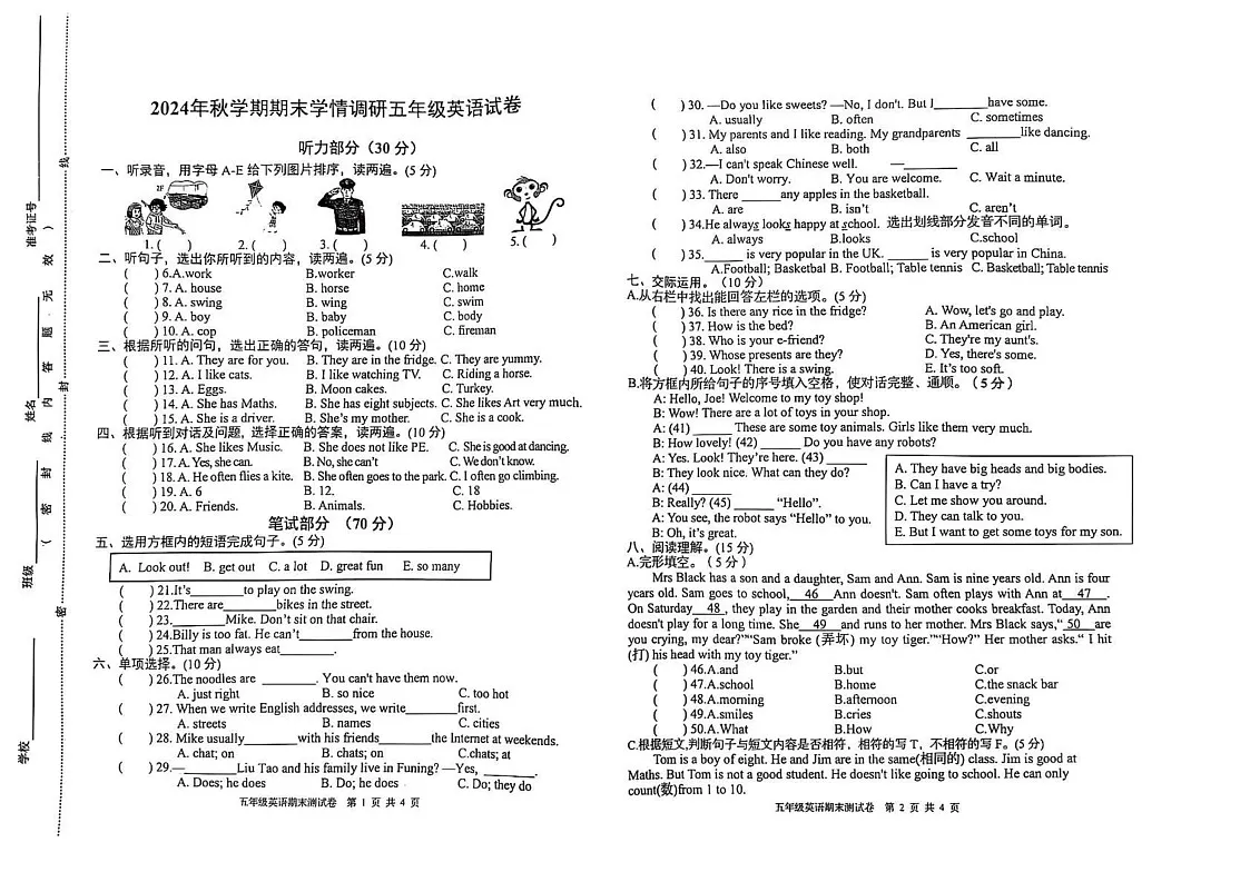 江苏省盐城市阜宁县2024-2025学年五年级上学期期末考试英语试卷第1页