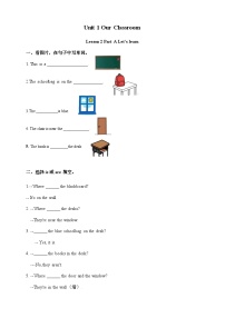 陕旅版(2024)四年级上册(2024)Unit 1 Our Classroom精品课后测评