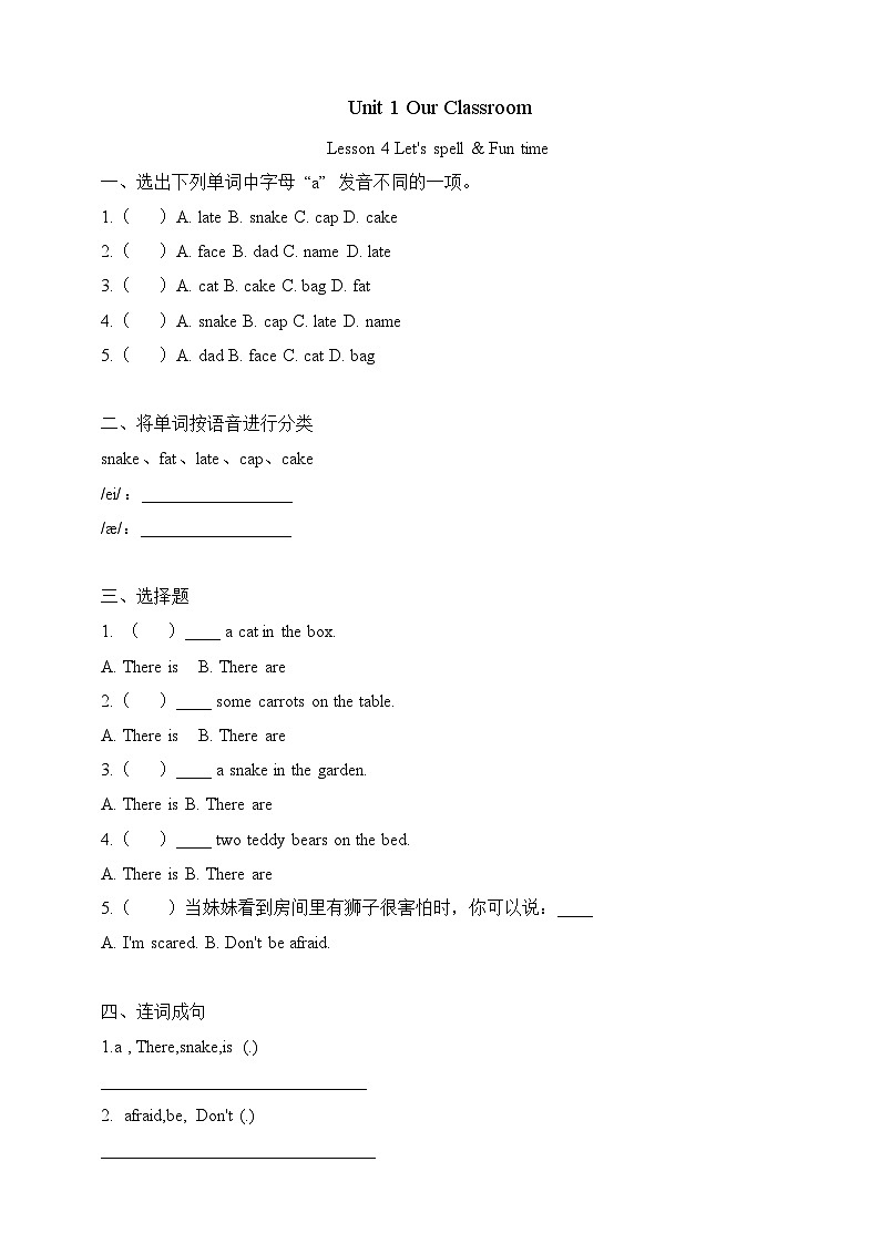 Unit 1 Our Classroom Lesson 4 Part B Fun time 课后练习(含答案)-陕旅版小学英语四上第1页