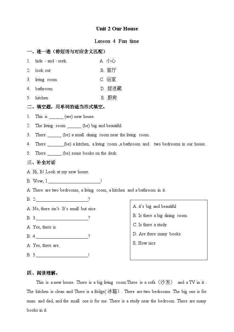 Unit 2 Our House Lesson 4 Fun time 课后练习(含答案)-陕旅版小学英语四上第1页