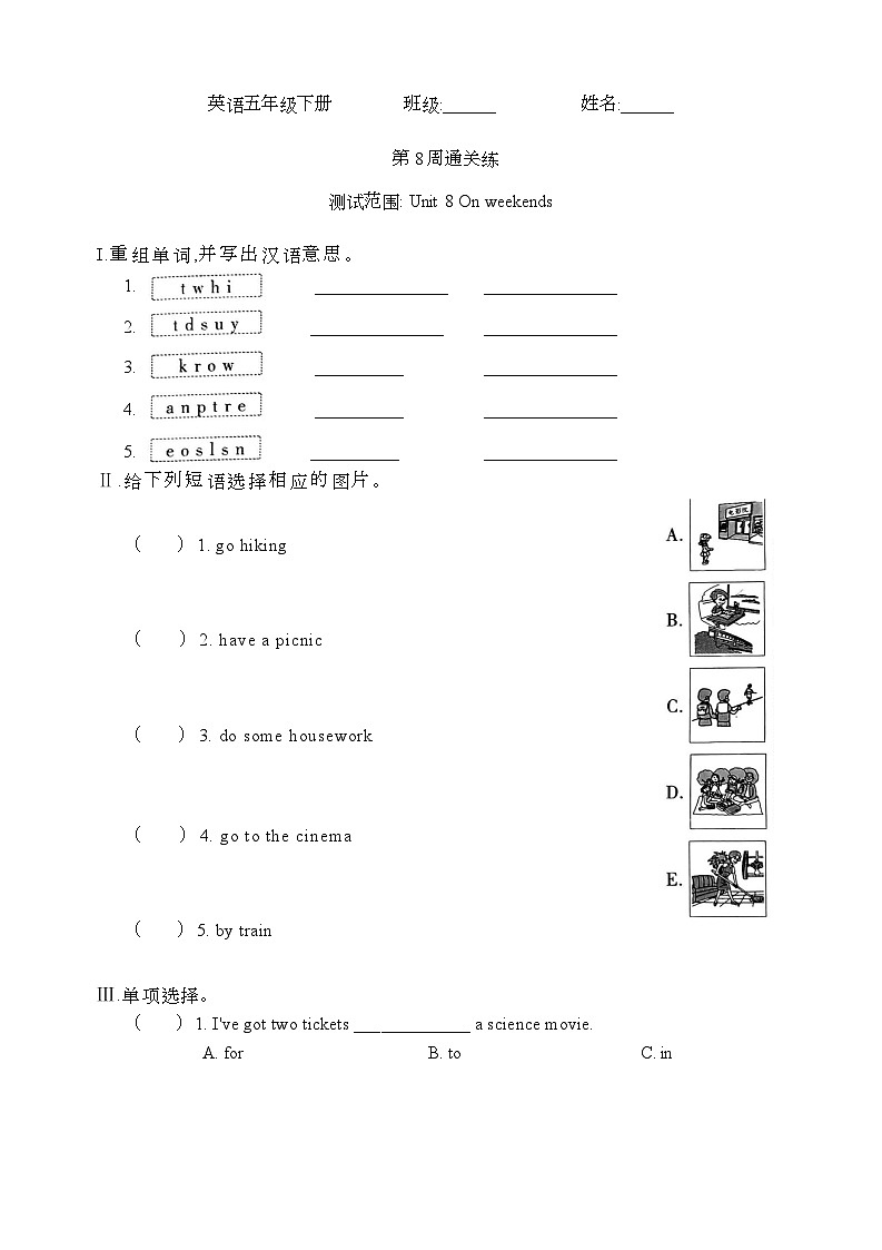 Unit8 On weekends(周测)辽师大版(三起)英语五年级下册第1页