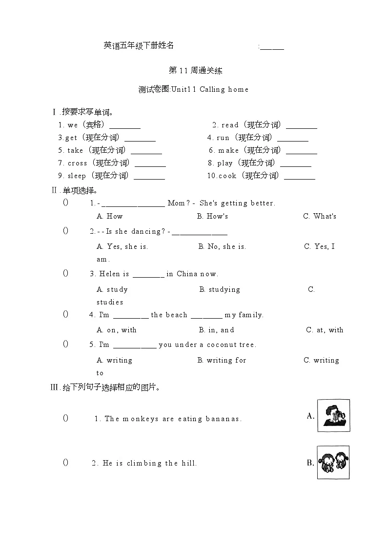 Unit11 Calling home周测(试题)辽师大版(三起)英语五年级下册第1页