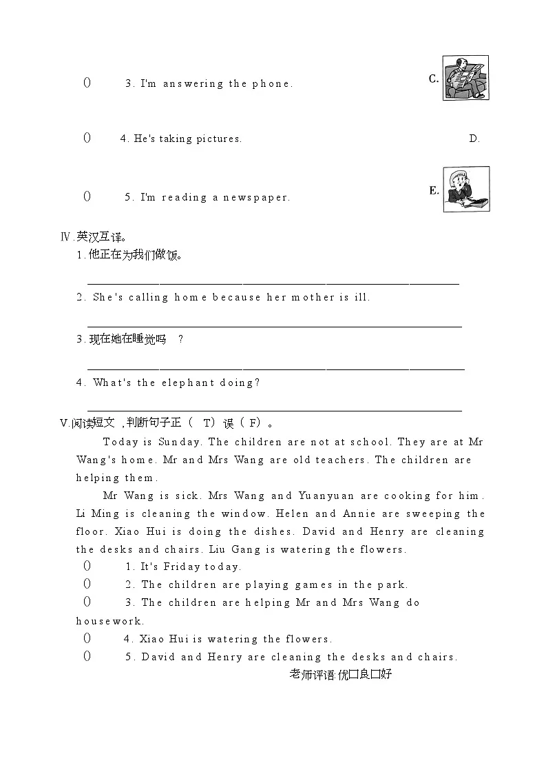 Unit11 Calling home周测(试题)辽师大版(三起)英语五年级下册第2页