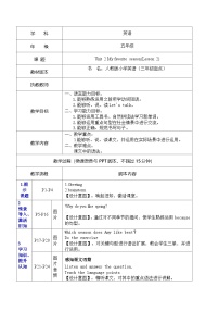 小学英语人教版PEP（2024）五年级下册Unit 2 My favourite season Part A教学设计