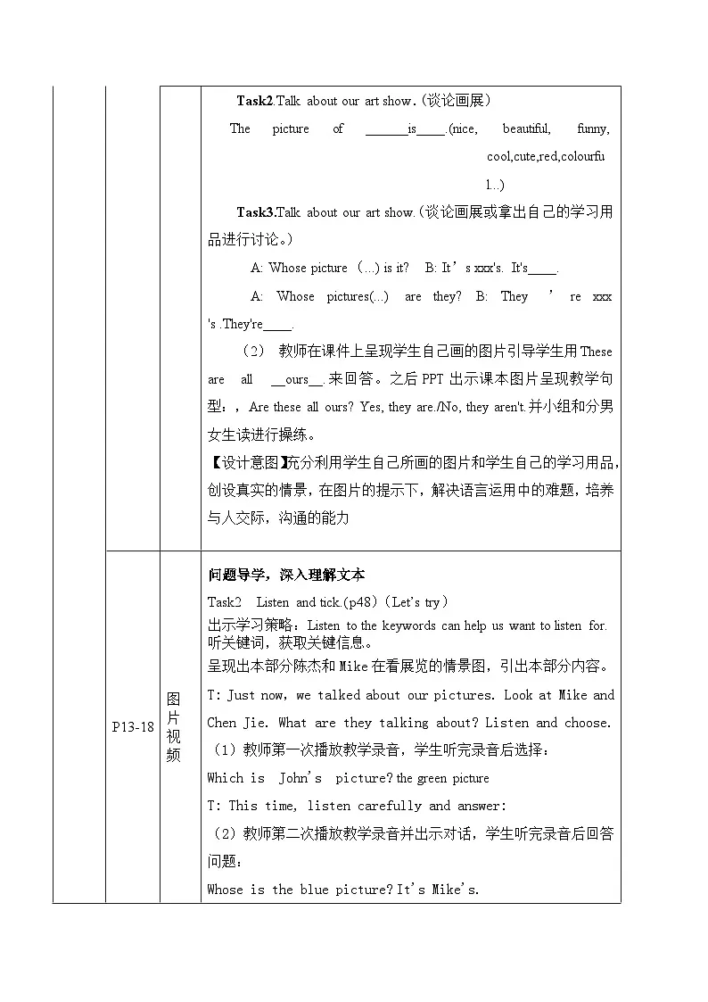 Unit 5 Whose dog is it_ Part A Let's talk(表格式教案)五年级英语下册 人教PEP第3页