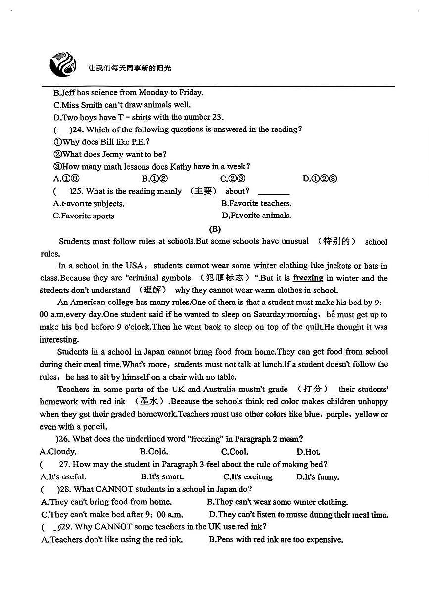 黑龙江省大庆市第三十六中学2025-2026学年六年级上学期期中考试英语试题第3页