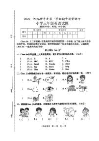 山东省济宁市泗水县2025-2026学年三年级上学期期中英语试题