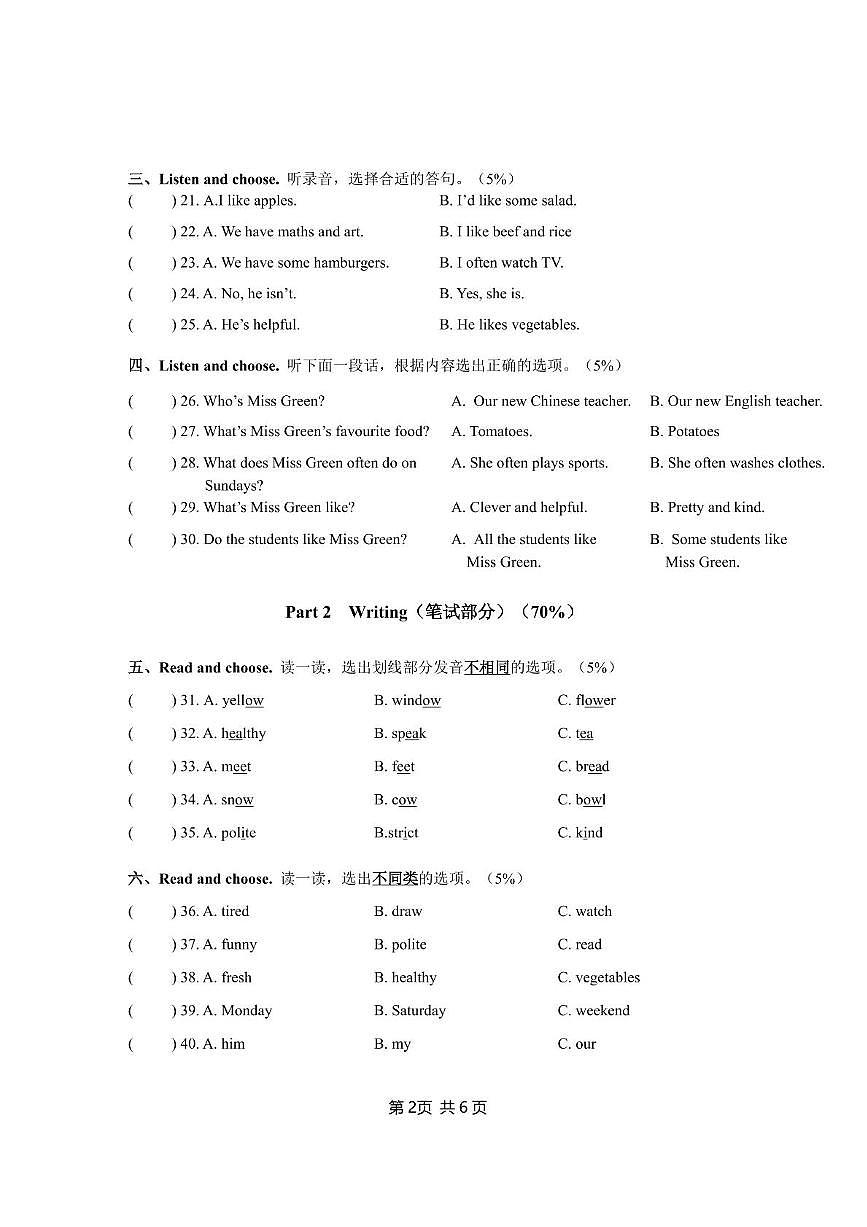 浙江省台州市黄岩区北京师范大学台州实验学校2025-2026学年五年级上学期11月期中英语试题第2页