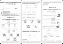 陕西省商洛市镇安县2024-2025学年三年级下学期期末英语试卷