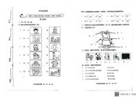 山东省潍坊市青州市2023-2024学年上学期三年级英语期末考试真题卷