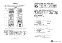 山东省潍坊市青州市2023-2024学年上学期四年级英语期末考试真题卷
