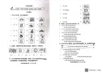 山东省潍坊市青州市2023-2024学年上学期五年级英语期末考试真题卷