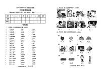 山东省东营市广饶县2024-2025学年三年级上学期1月期末英语试题