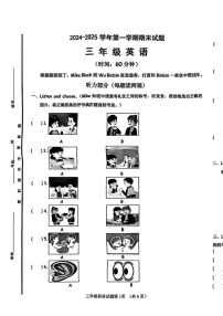 山东省济南市历城区2024-2025学年三年级上学期期末英语试题