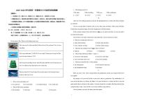 山东省烟台市烟台经济技术开发区2025-2026学年上学期六年级英语期中试卷