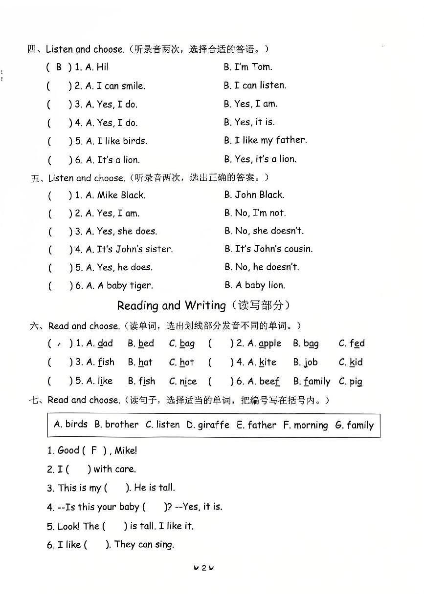 广东省珠海市香洲区2025-2026学年三年级上学期英语学习素养综合提升(月考)第2页