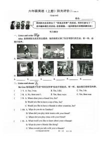 广东省深圳市罗湖区2025-2026学年六年级上学期10月英语阳光评价二（月考）