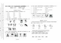 广东省汕尾市陆丰市碣石镇蕉阳小学2025-2026学年三年级上学期英语综合素养测评（月考）