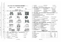 广东省汕尾市陆丰市碣石镇蕉阳小学2025-2026学年六年级上学期英语综合素养测评（月考）