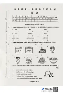 河南省周口市鹿邑县2025-2026学年五年级上学期英语学习评价（2）（月考）