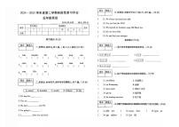 河南省驻马店市新蔡县2024-2025学年五年级下学期英语阶段性复习作业（月考）