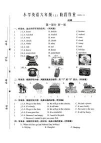江苏省泰州市兴化市2025-2026学年六年级上学期英语阶段作业（月考）