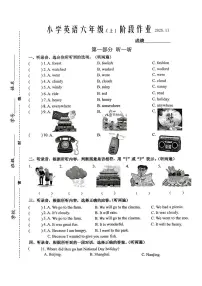 江苏省泰州市兴化市2025-2026学年六年级上学期英语阶段作业(月考)