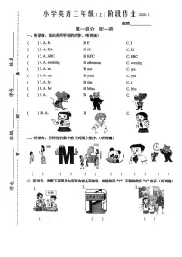 江苏省泰州市兴化市2025-2026学年三年级上学期11月英语阶段作业（月考）