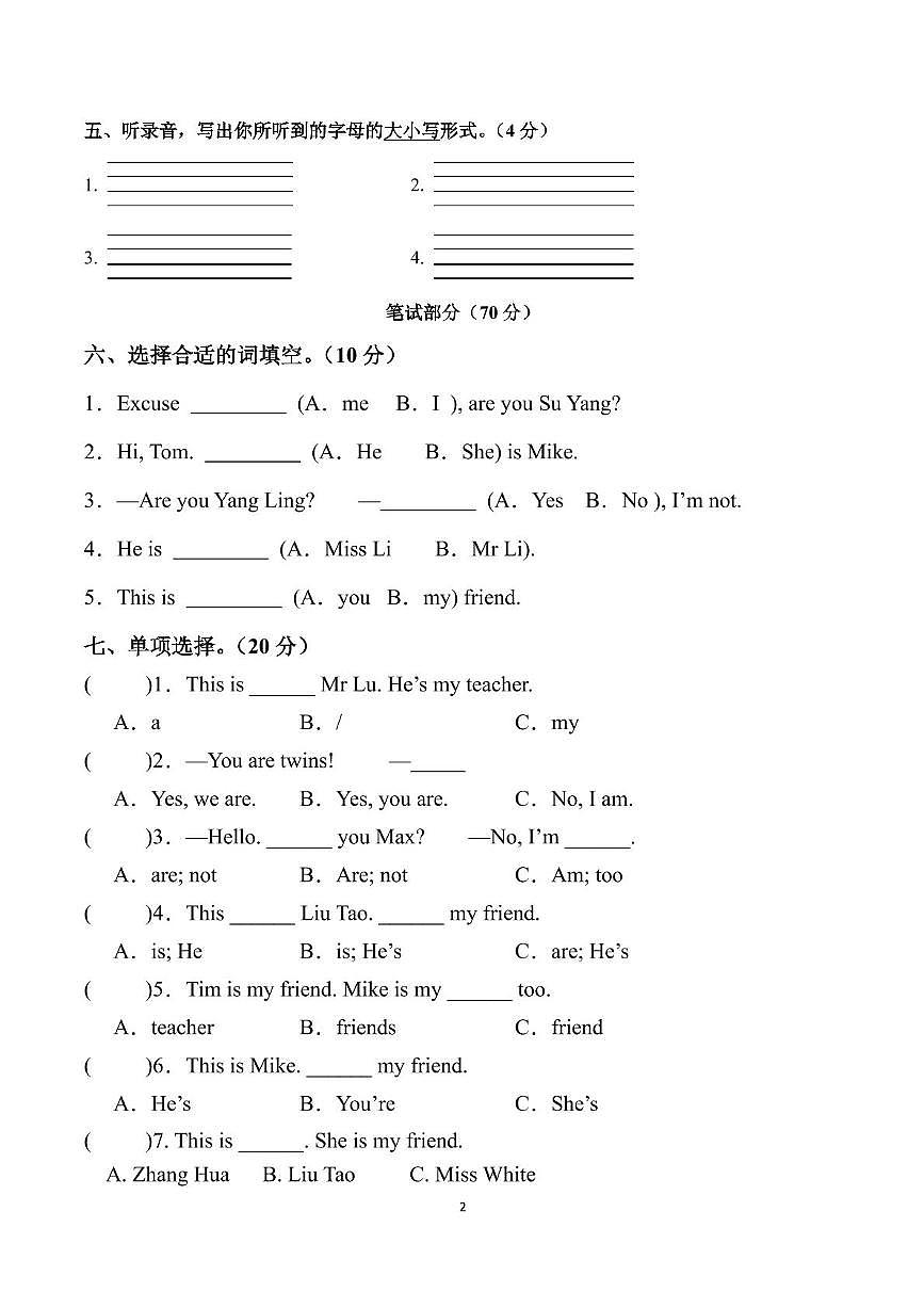 江苏省淮安市新教育学校2025-2026学年三年级上学期英语阶段学业质量调研试题(月考)第2页