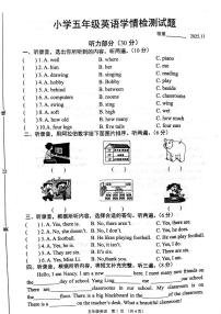 江苏省宿迁市沭阳县2025-2026学年五年级上学期英语学情检测试题（月考）