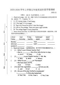 山东省临沂市蒙阴县2025-2026学年五年级上学期英语阶段学情调研（月考）
