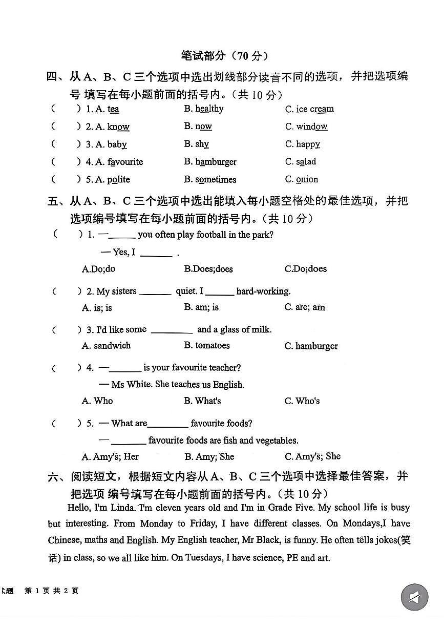 山东省济宁市梁山县2025-2026学年五年级上学期11月英语阶段性评估试题(月考)第2页