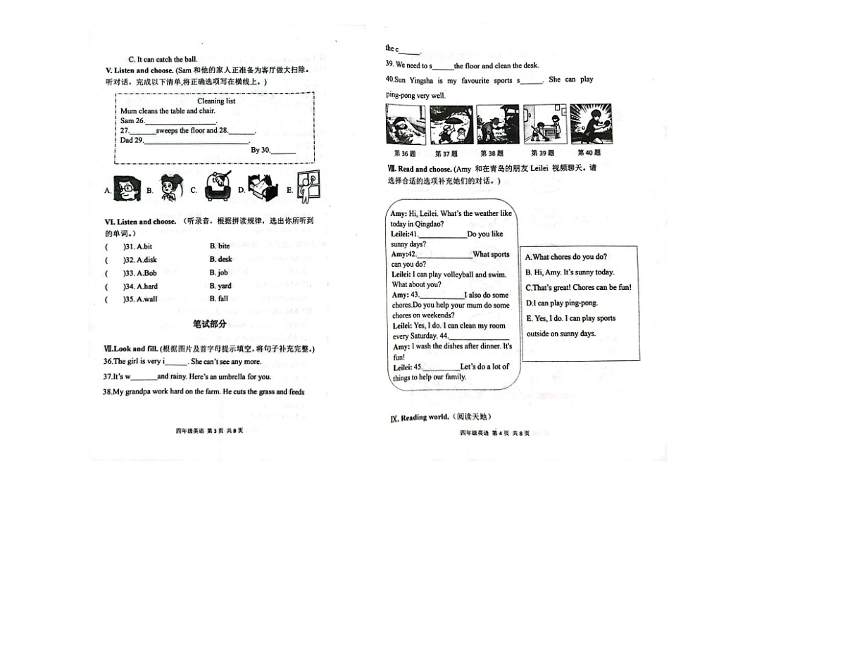 山东省潍坊市临朐县2025-2026学年四年级上学期英语学情阶段性检测(月考)第2页