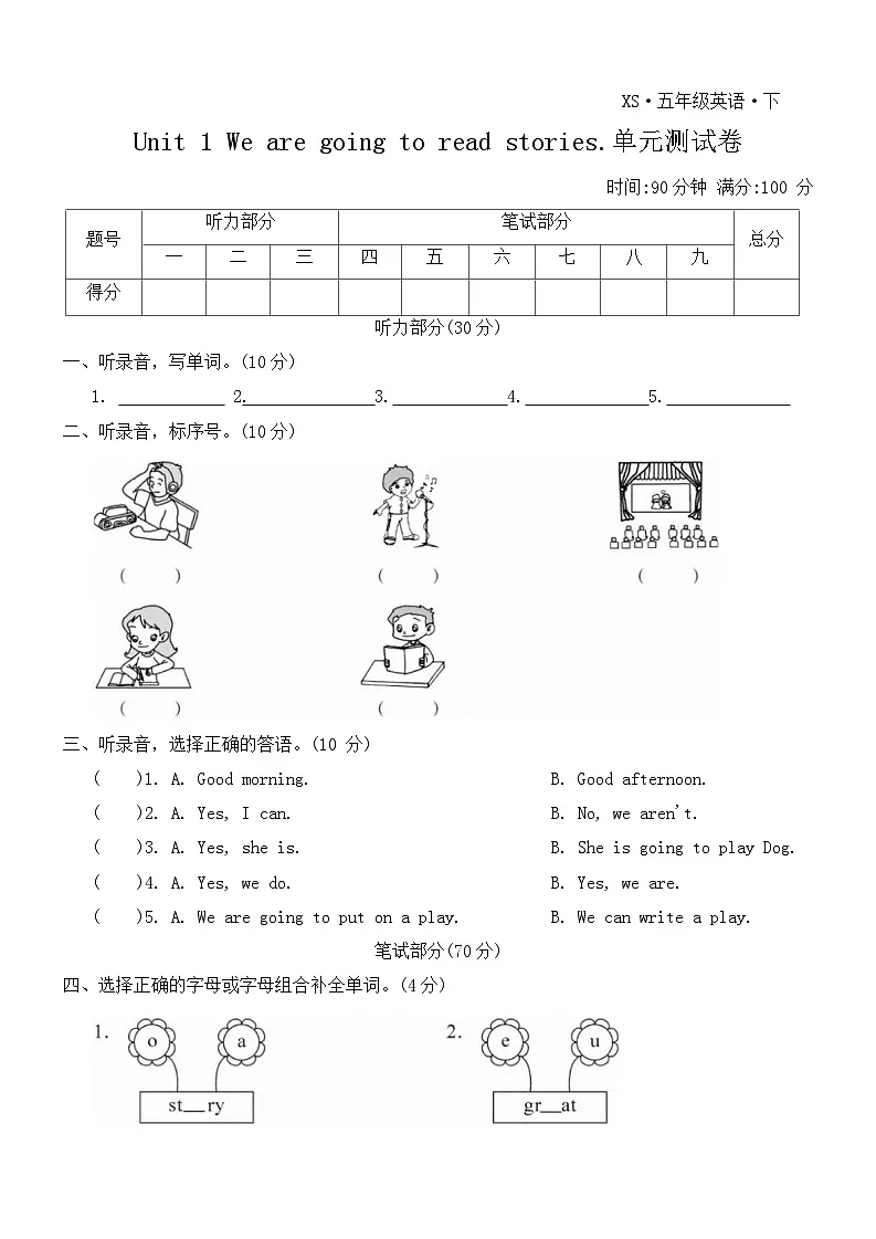Unit 1 We are going to read stories.单元试卷(含答案,含听力原文,无听力音频)-湘少版小学英语五下第1页