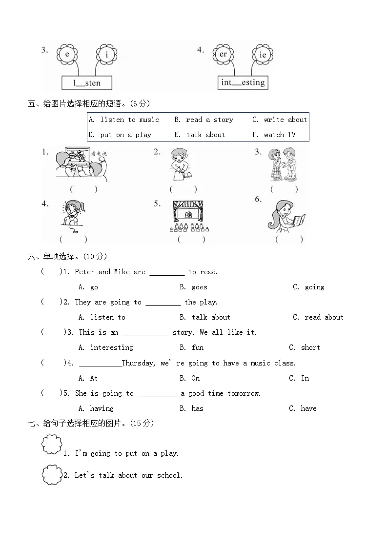 Unit 1 We are going to read stories.单元试卷(含答案,含听力原文,无听力音频)-湘少版小学英语五下第2页