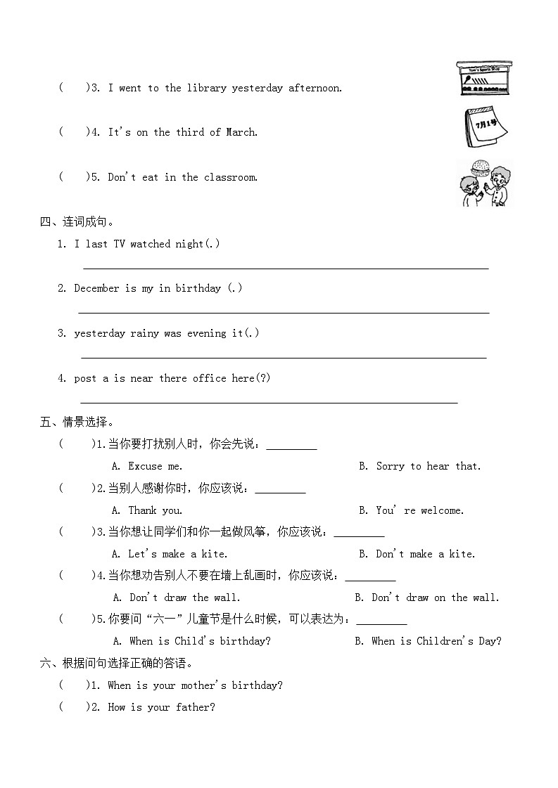期末专项二复习卷——句型与情景交际(试卷)-(含答案)-湘少版小学英语五下第2页