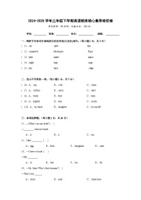 期末核心素养培优卷-人教精通版（三起）小学英语三下（含解析）