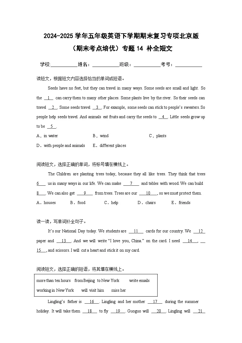 专题14 补全短文-北京版小学英语五下期末复习专项 练习(含解析)第1页