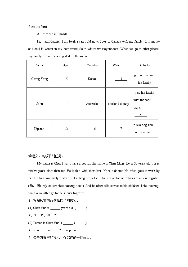 专题17 阅读理解-任务型-北京版小学英语五下期末复习专项 练习(含解析)第3页