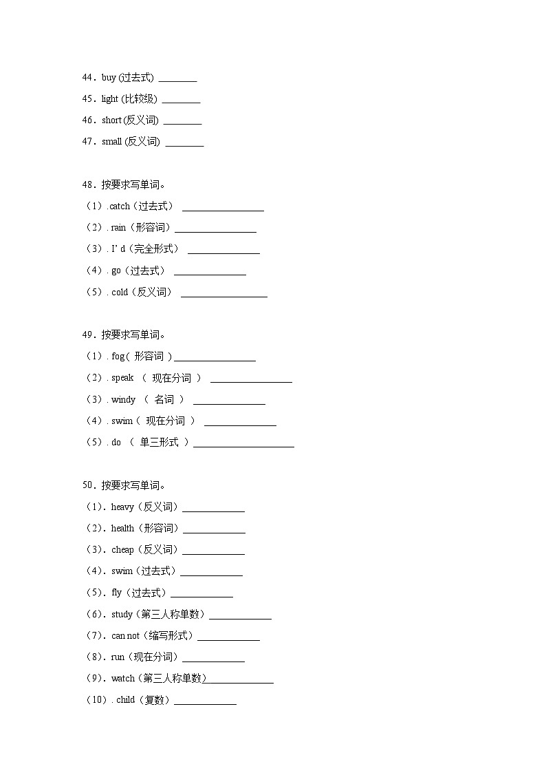 专题06 词形转换-北京版小学英语六下期末复习专项 练习(含解析)第3页