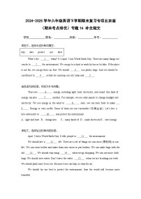 专题16 补全短文-北京版小学英语六下期末复习专项 练习（含解析）